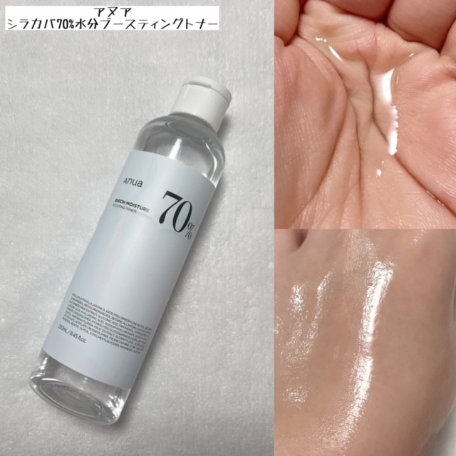ニキビができにくくなって透明感がUPした！17年間さまざまな